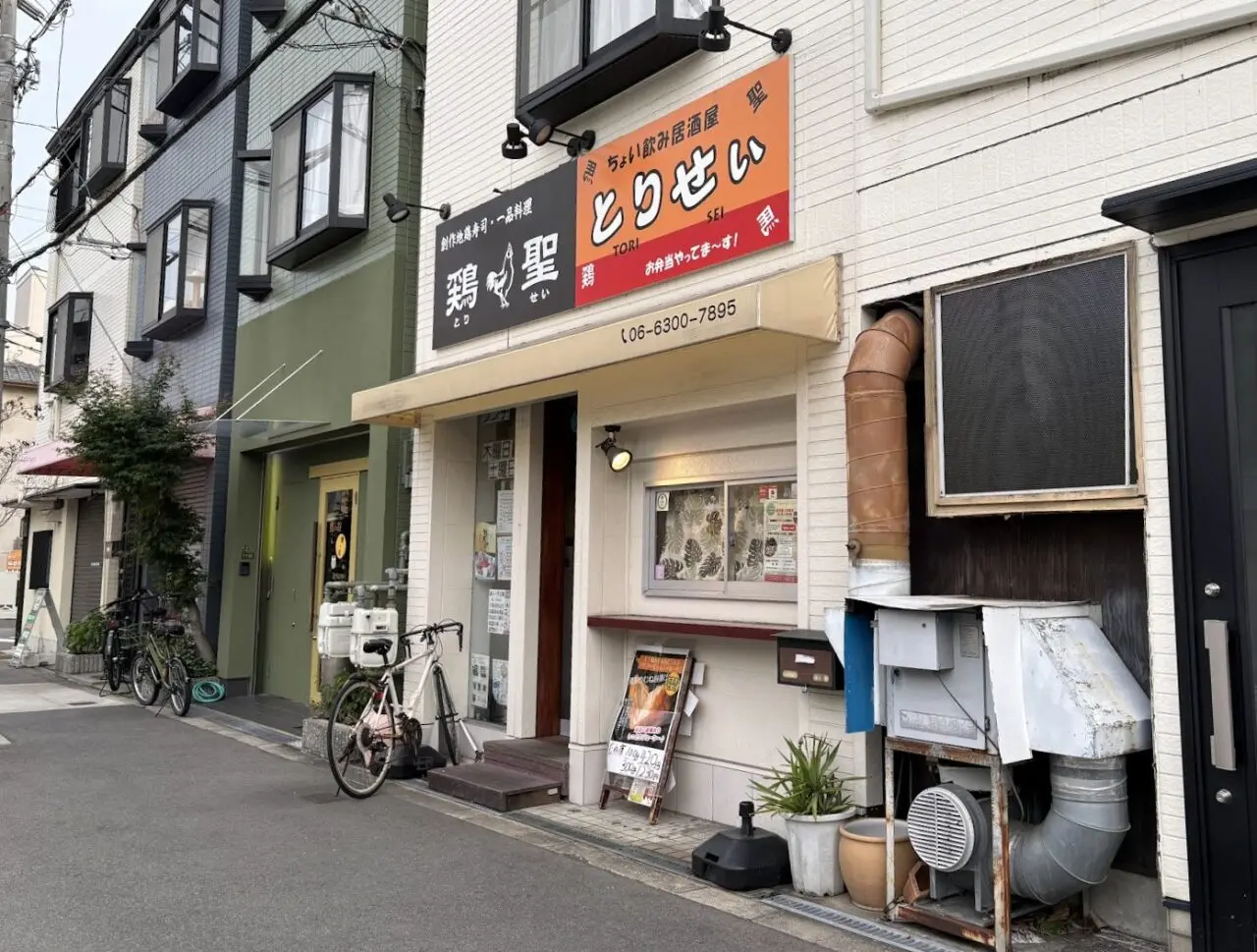 とりせいの外観（2026年6月）