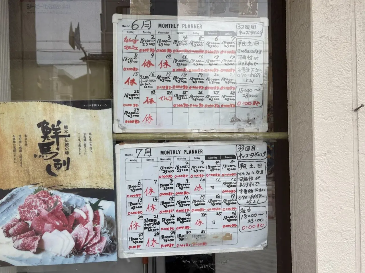 とりせいの6月、7月カレンダー