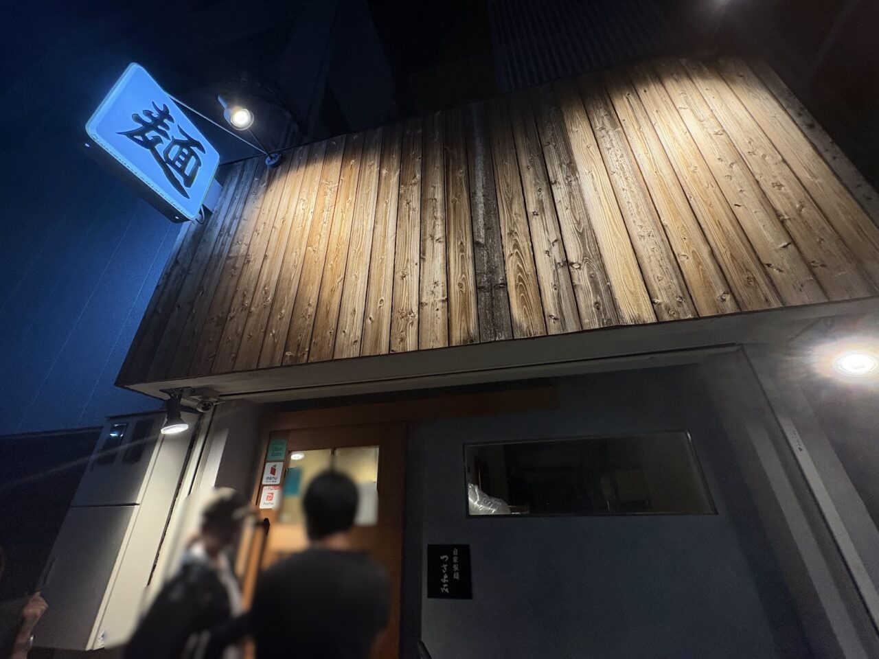 夜鳴生姜醤油ラーメン火折尊hooriの外観