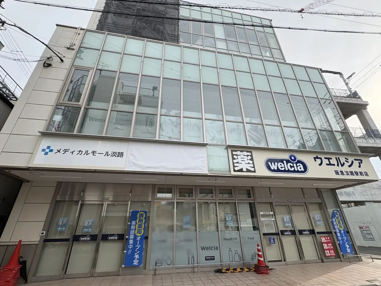 ウエルシア阪急淡路駅前店の外観