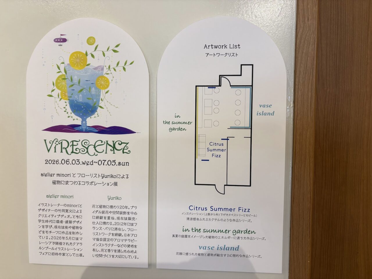 coffee haloの展示内容