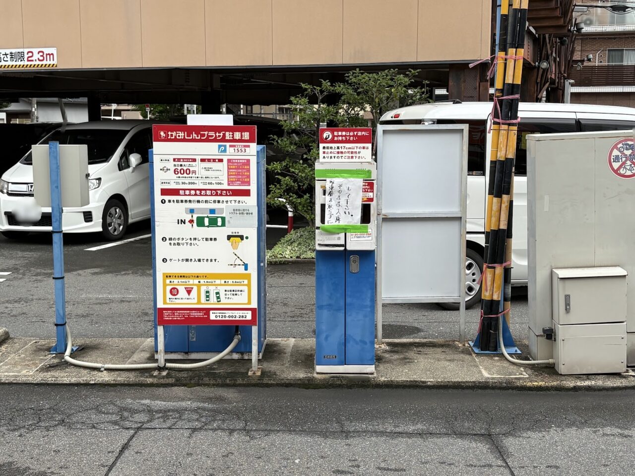 かみしんプラザの駐車場のリニューアル中風景