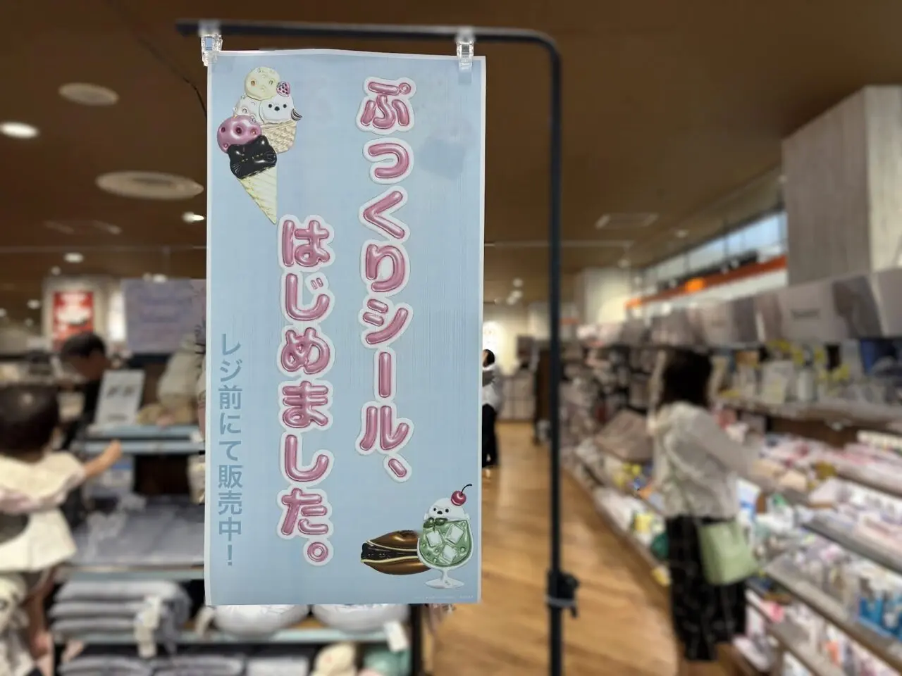 デコホームのシール