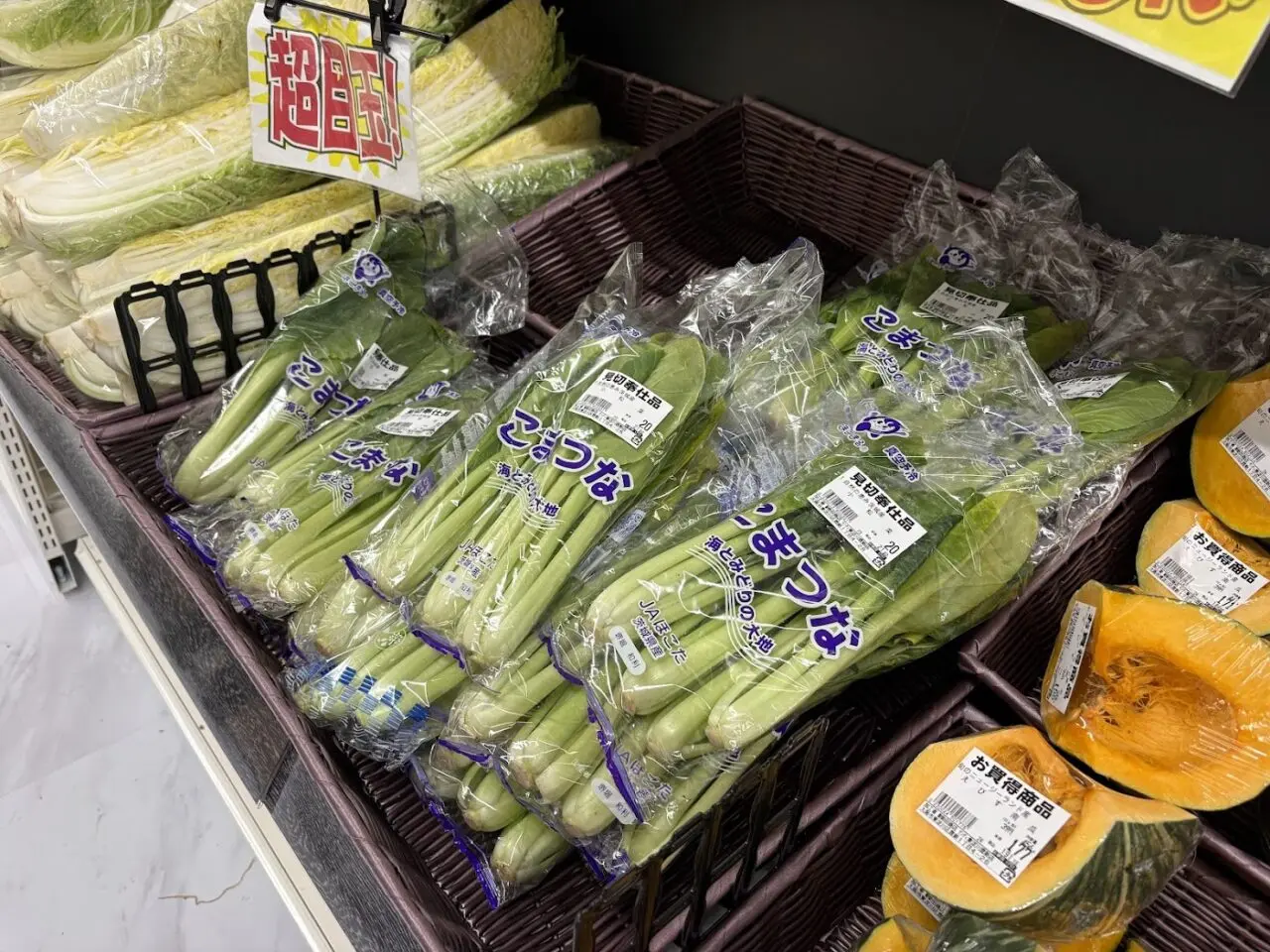 サンディ東淀川豊新店の見切り品