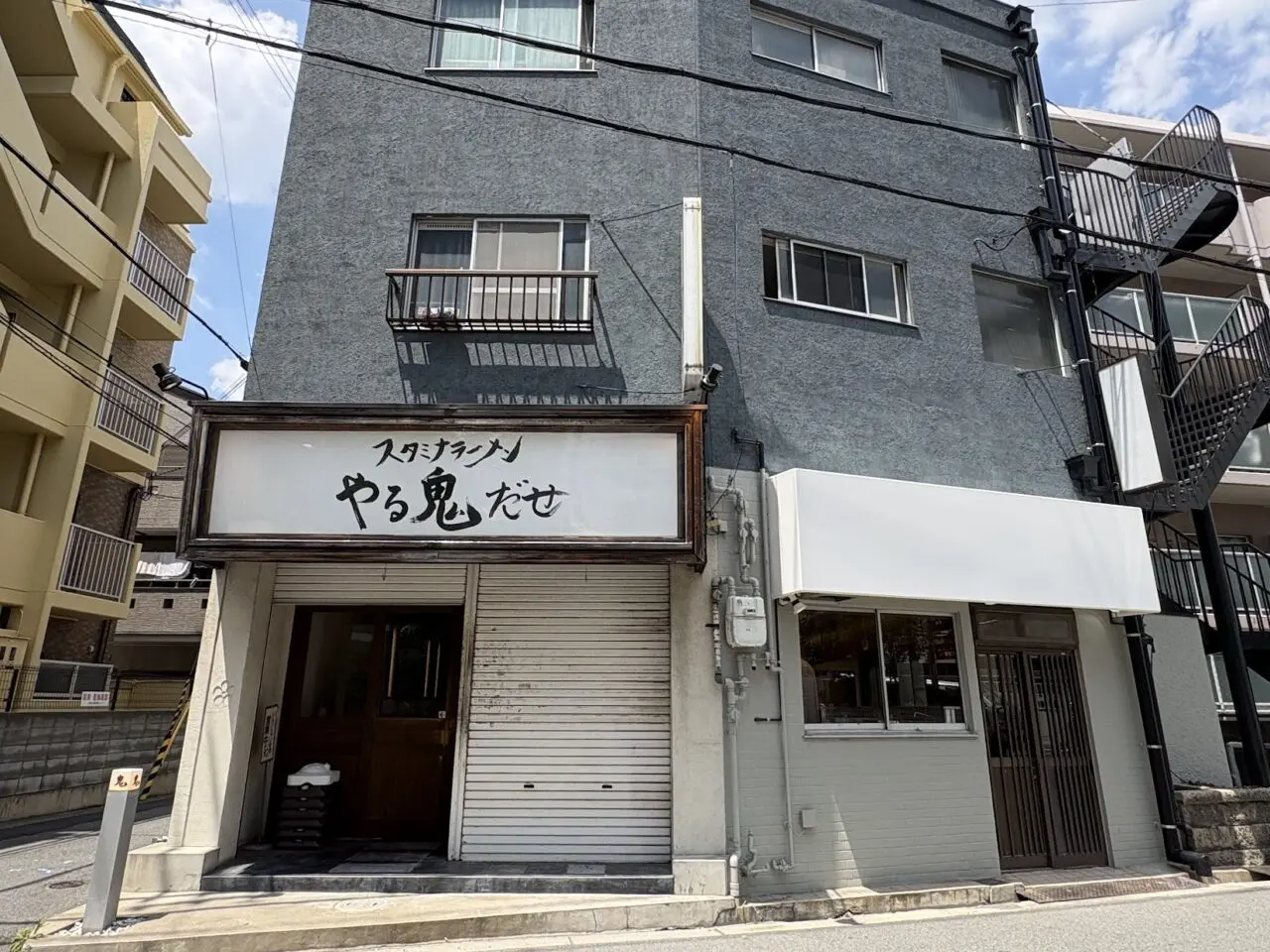 やる鬼だせの外観２