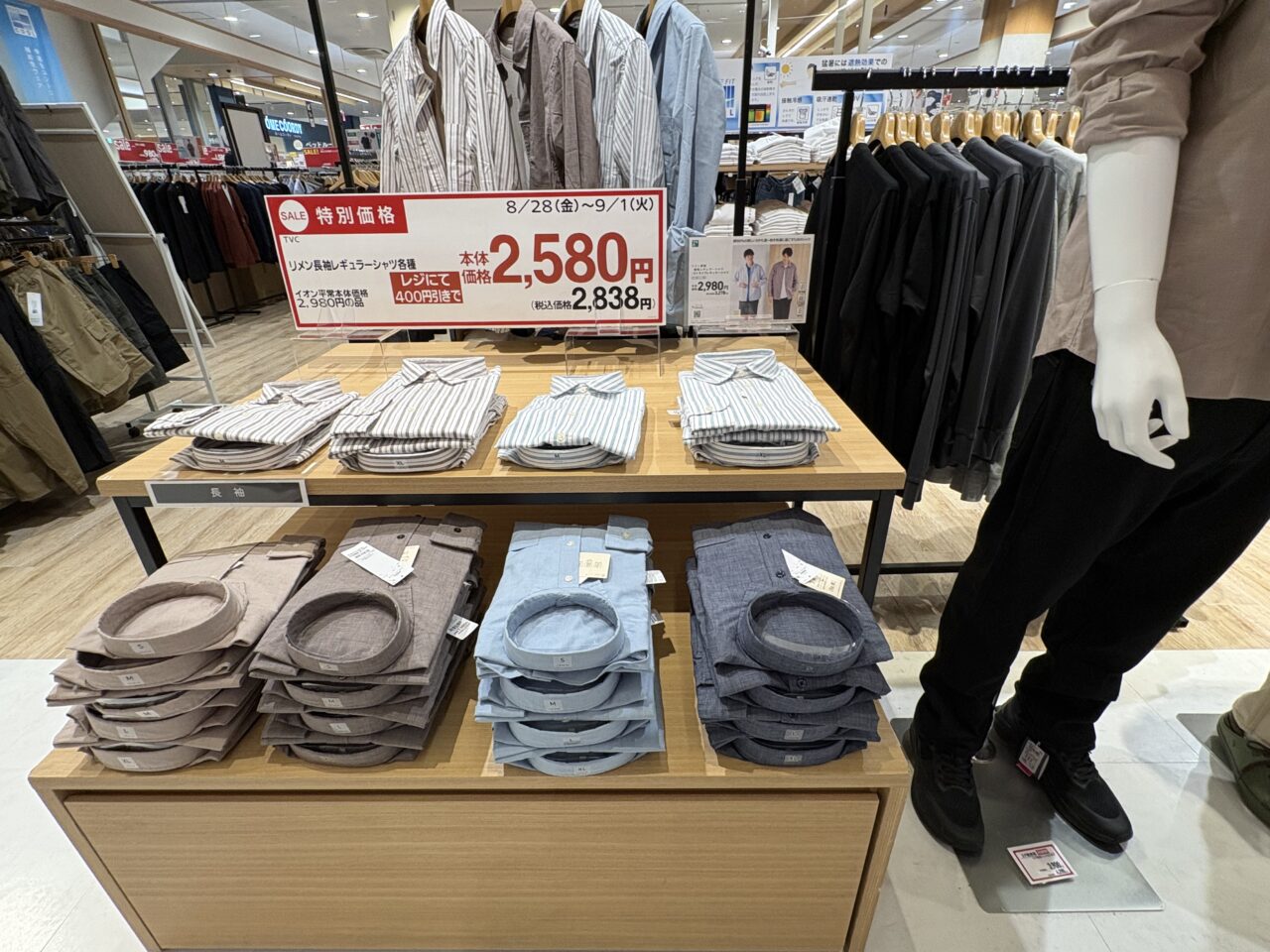 イオンスタイル東淀川のTVCのセール