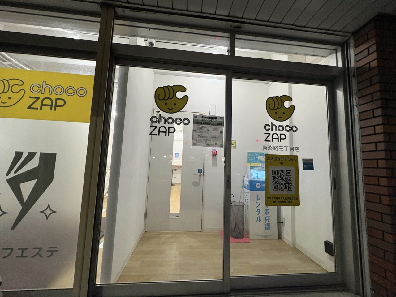 チョコザップ東淡路店の外観