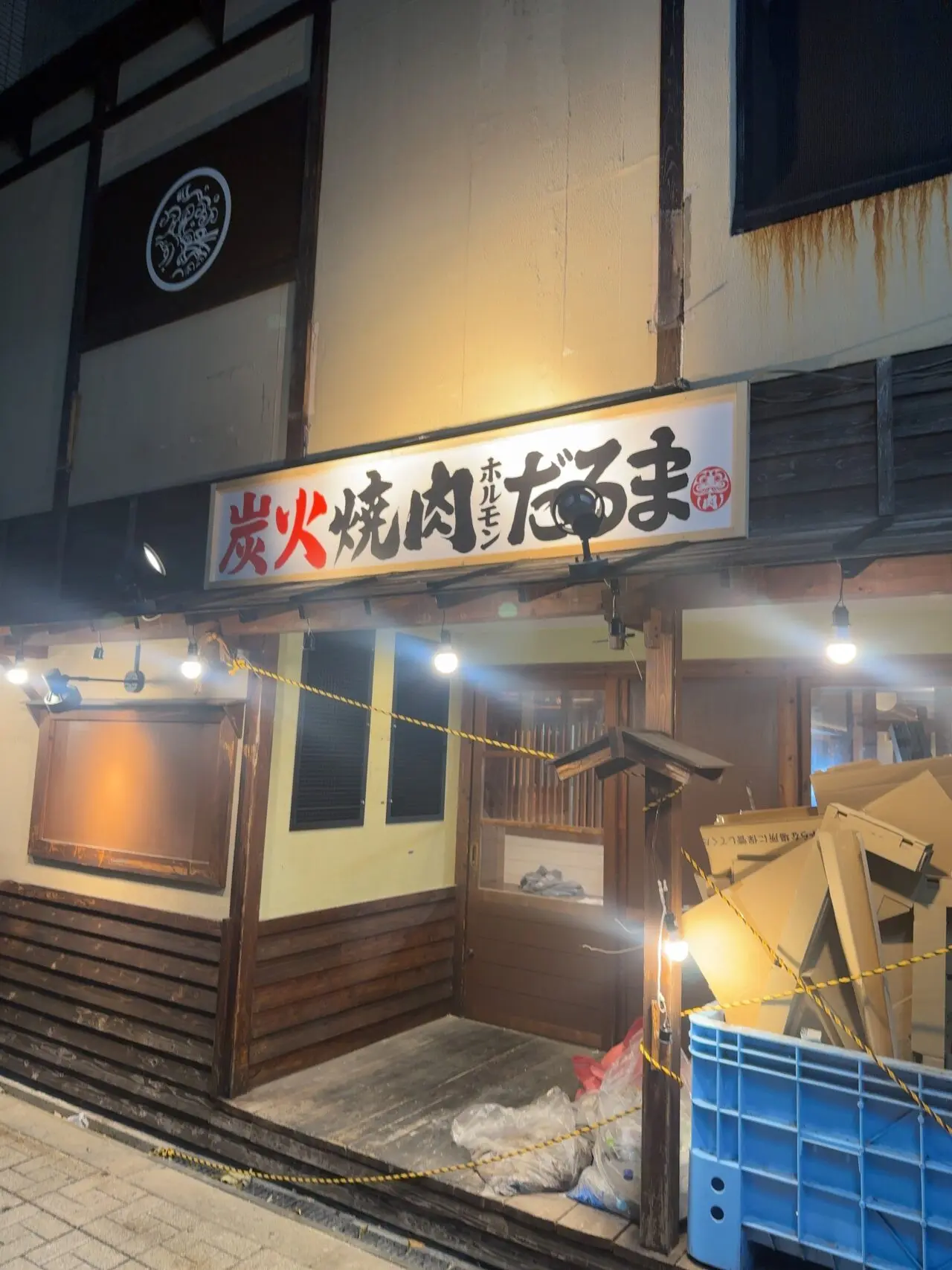 焼肉だるまの工事中風景