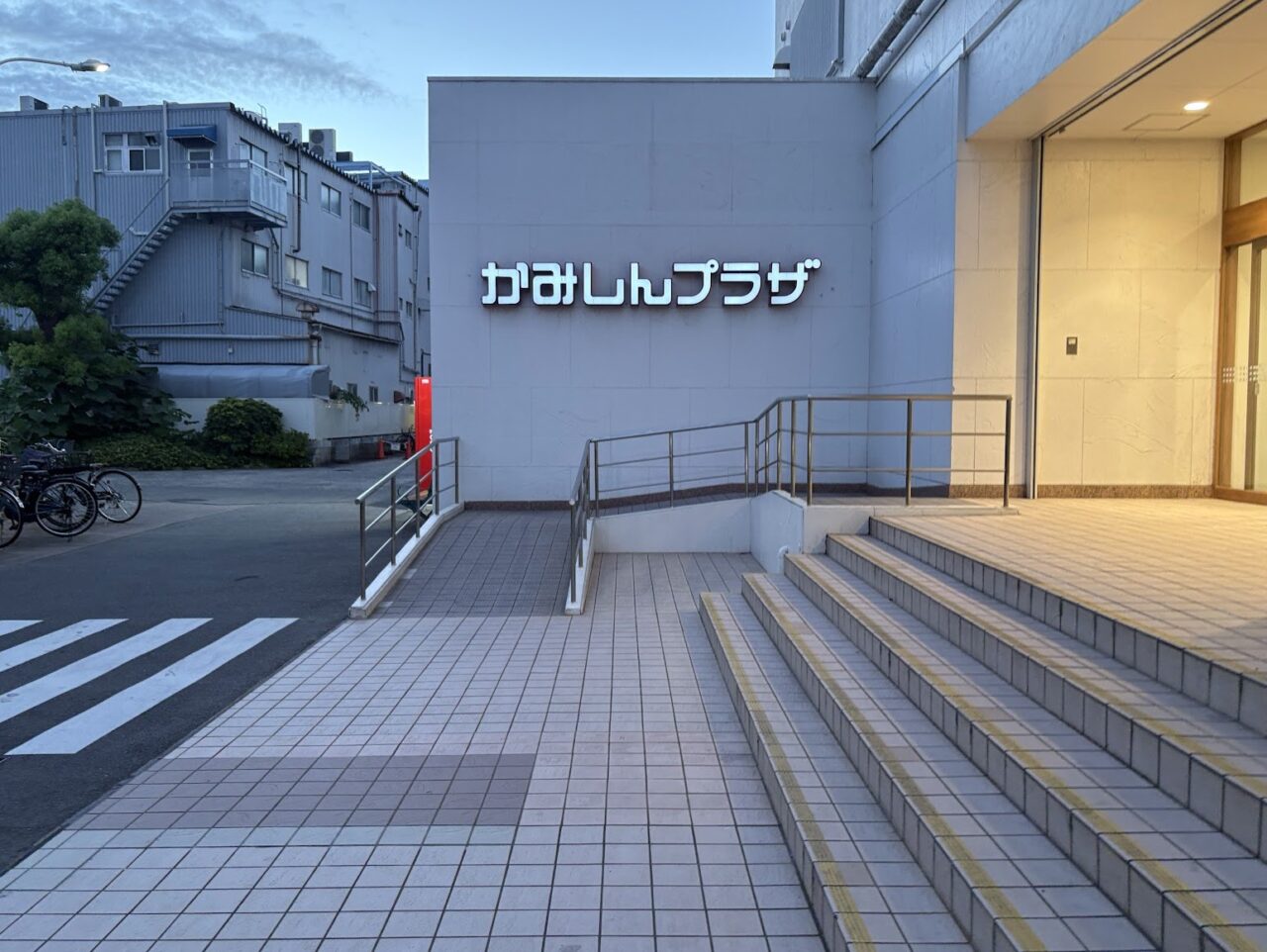 かみしんプラザの外観（2026年8月7日）