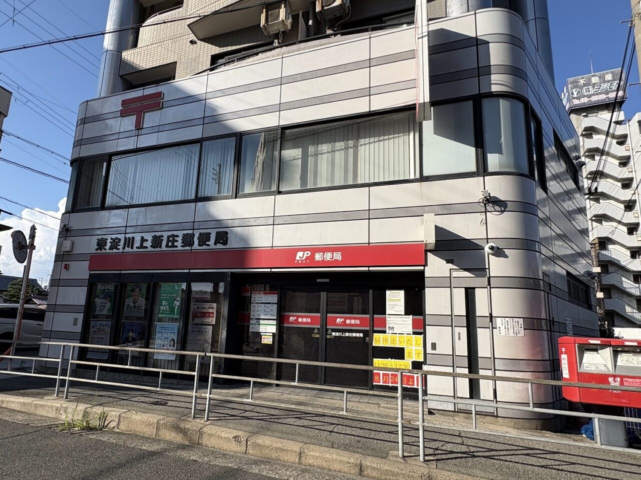 東淀川上新庄郵便局の外観