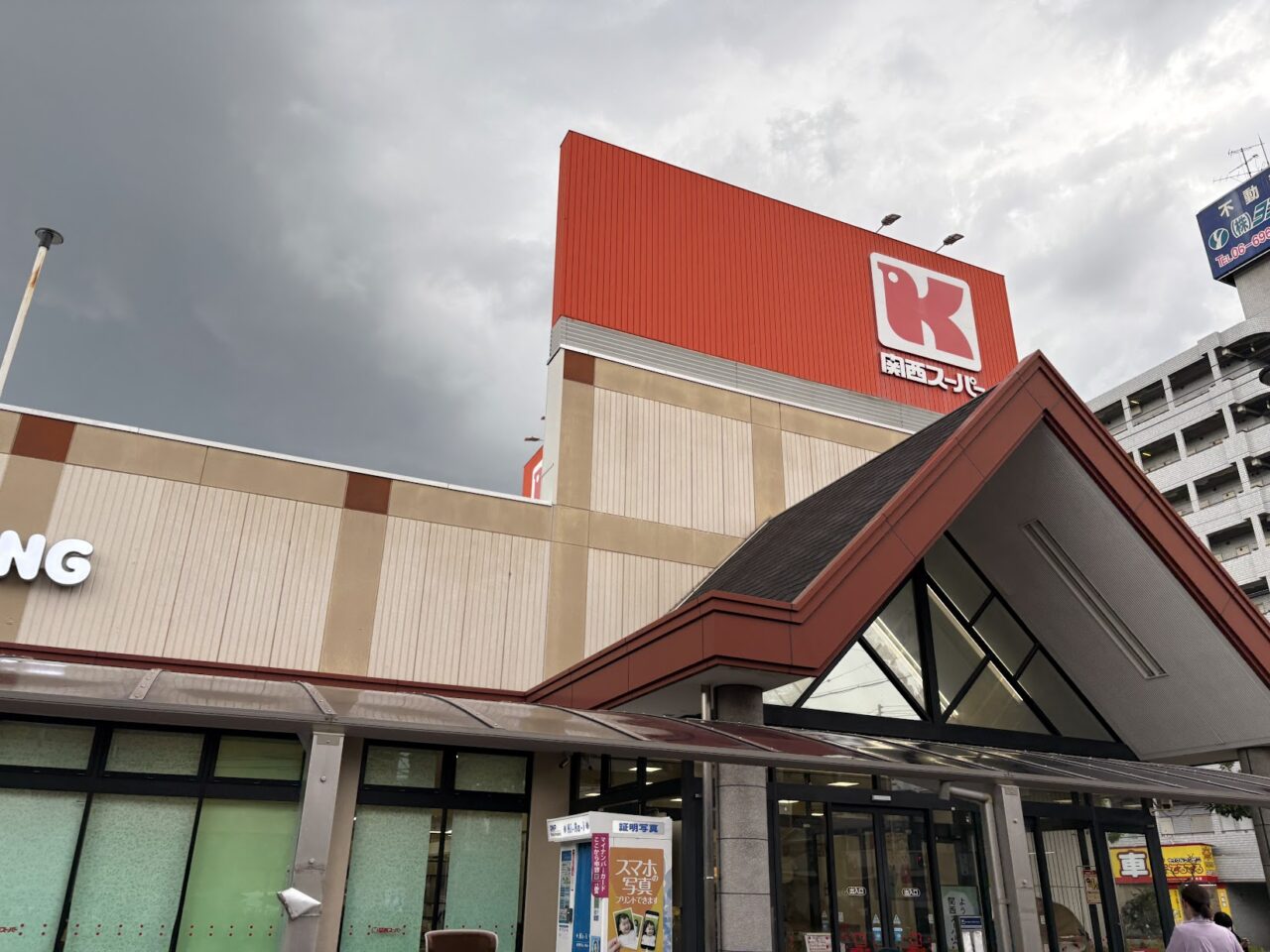 関西スーパー瑞光店の外観
