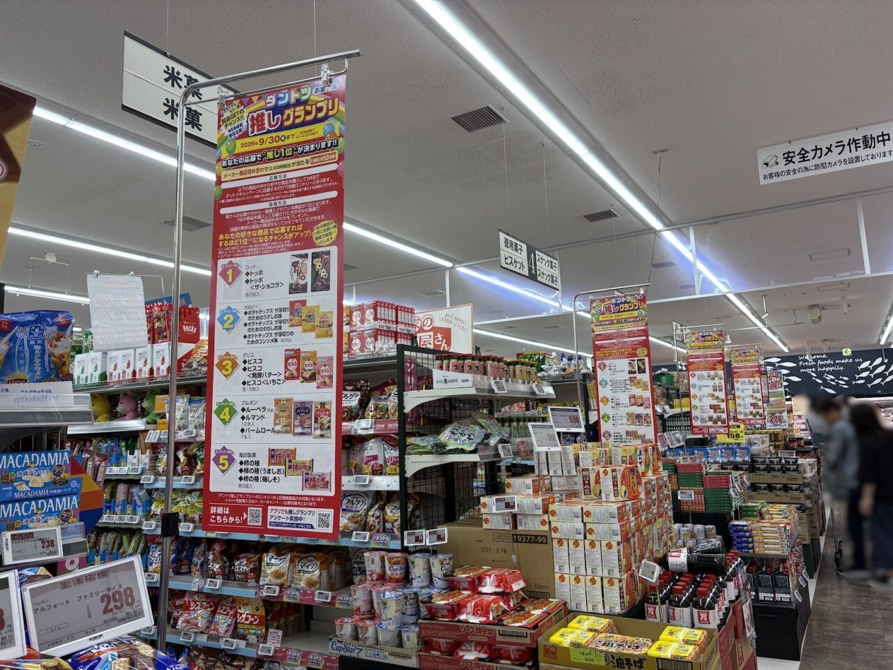 万代下新庄店の店内の様子２