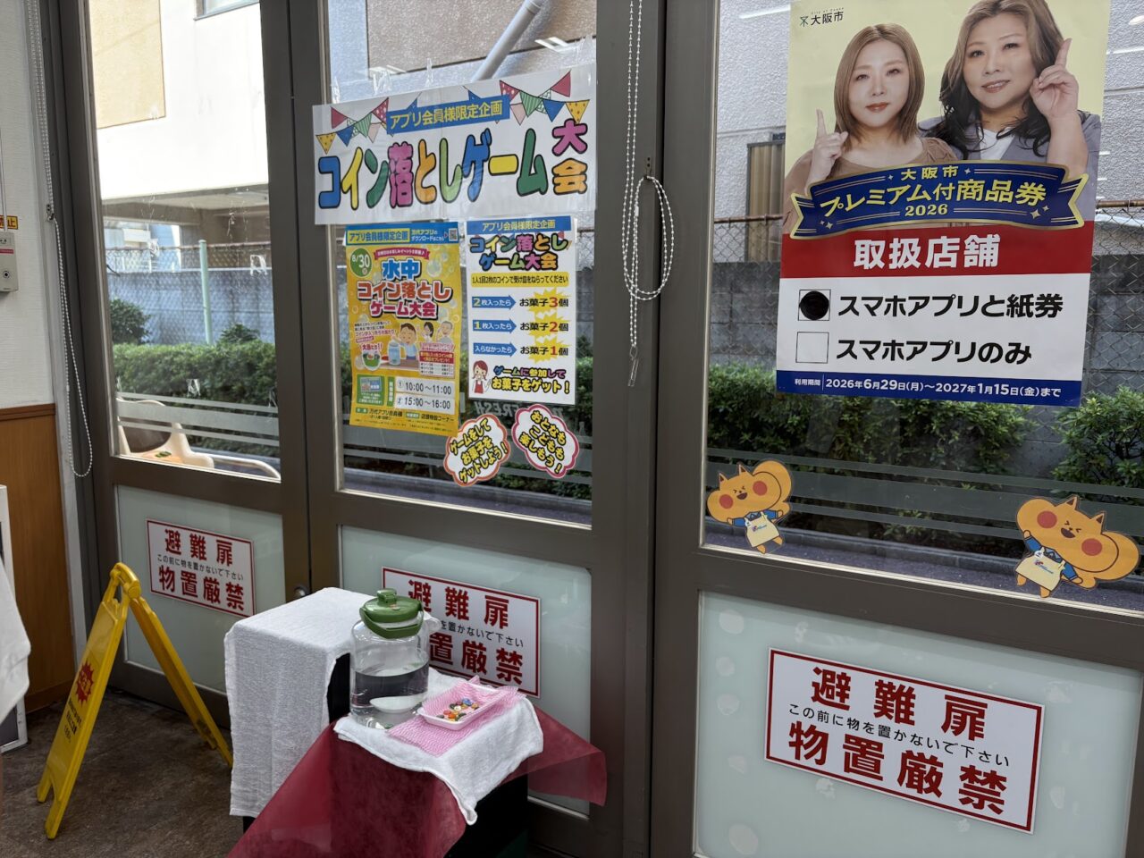 コインゲーム会場