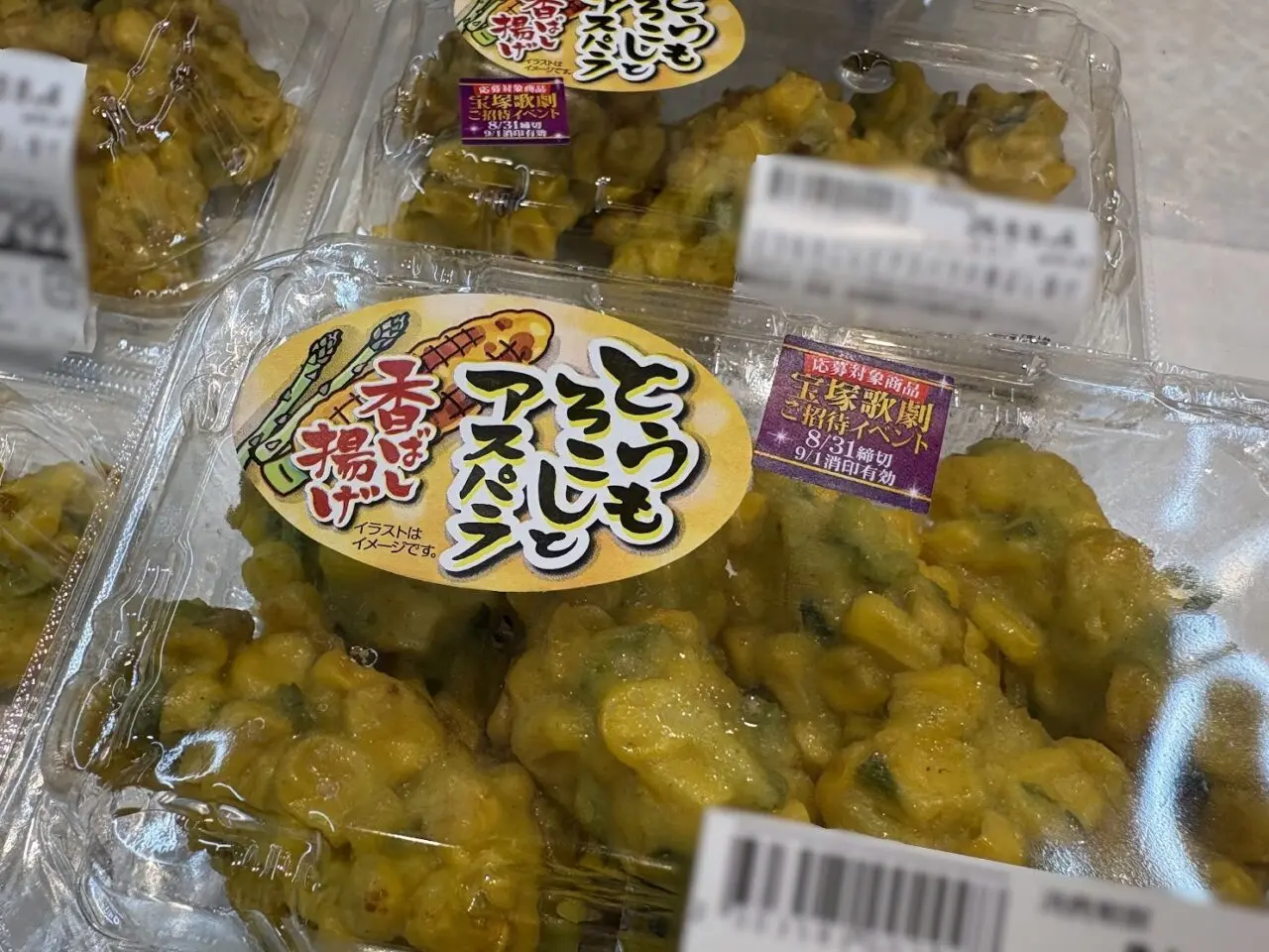 万代下新庄店の宝塚企画の応募