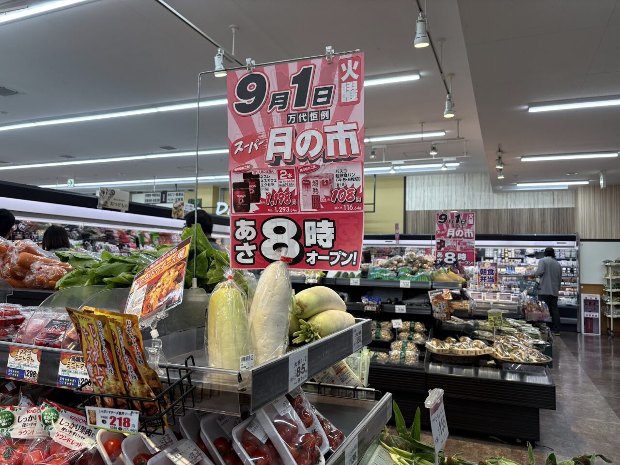 万代下新庄店の月の市のチラシ