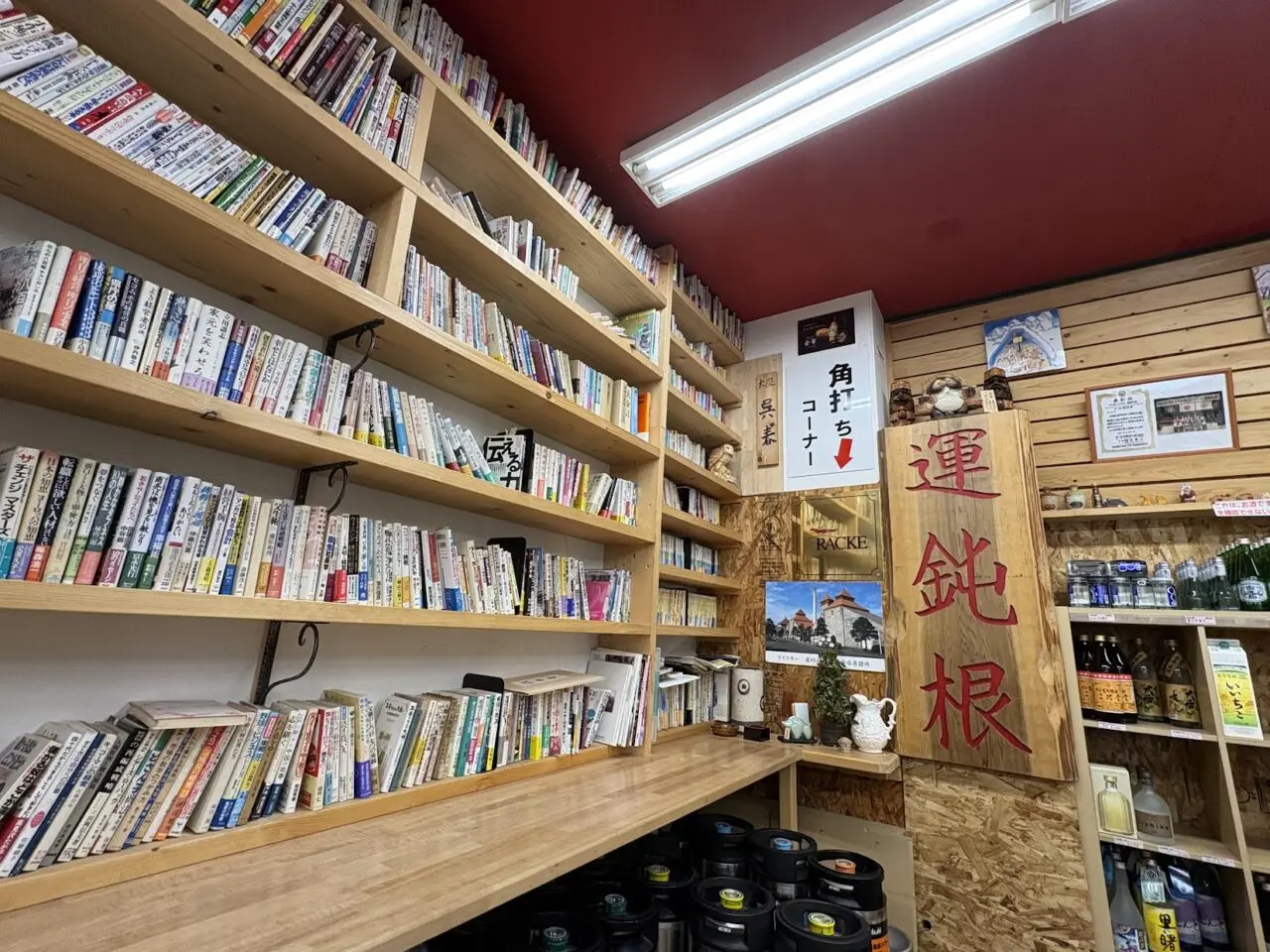 RACKEの角打ちコーナーと本棚