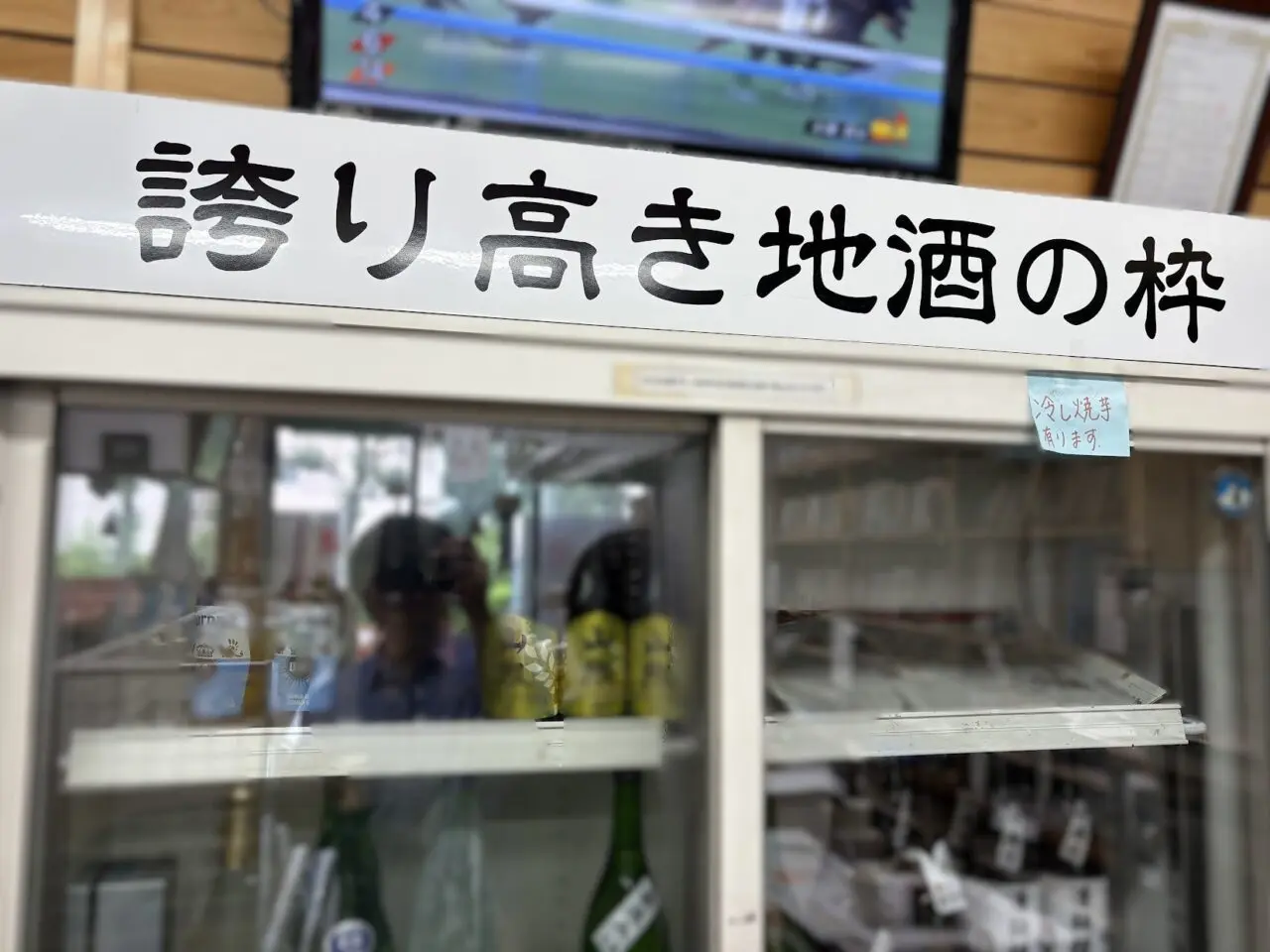 RACKEの地酒コーナー