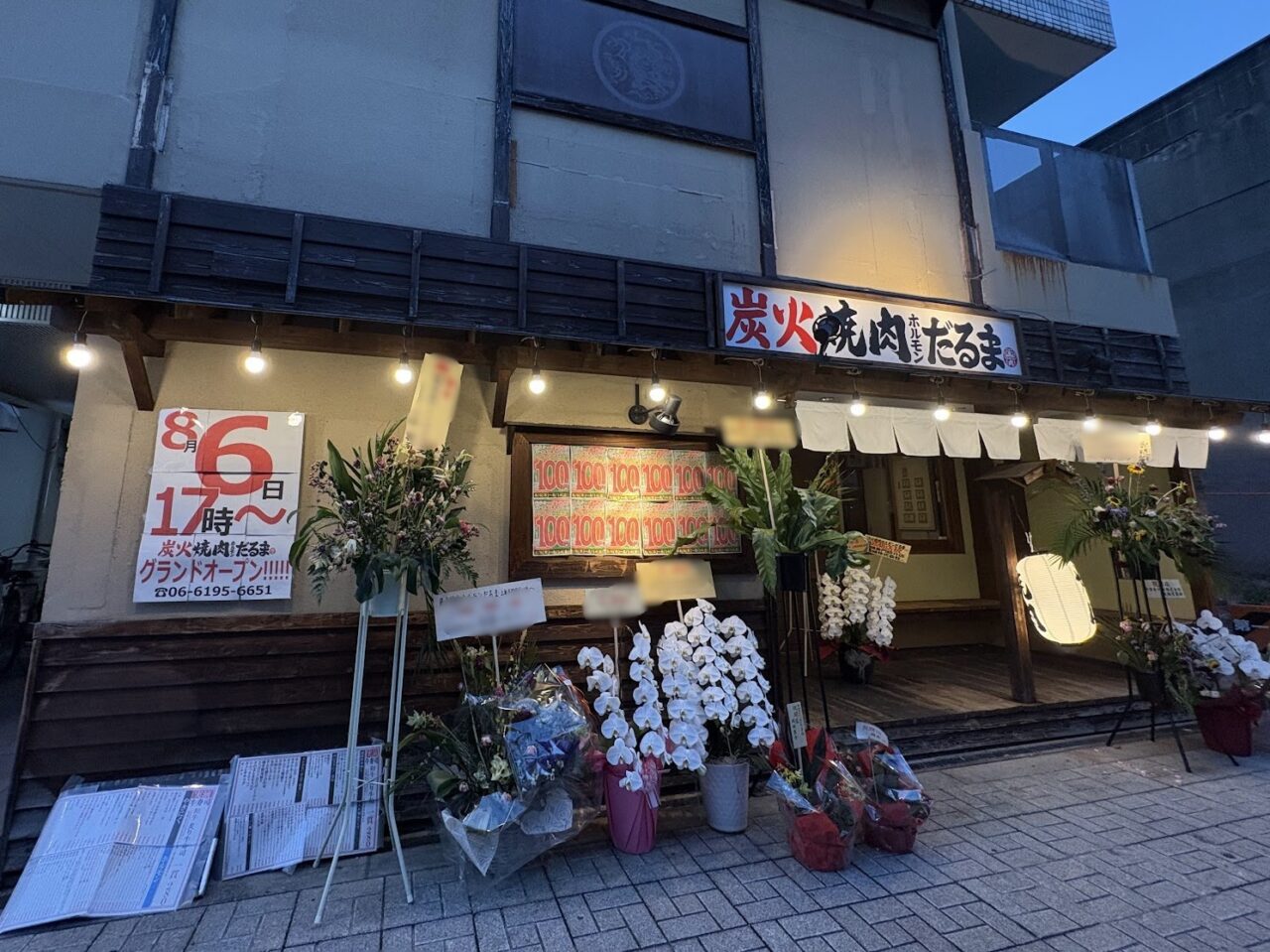 焼肉だるまの外観（2026年8月）