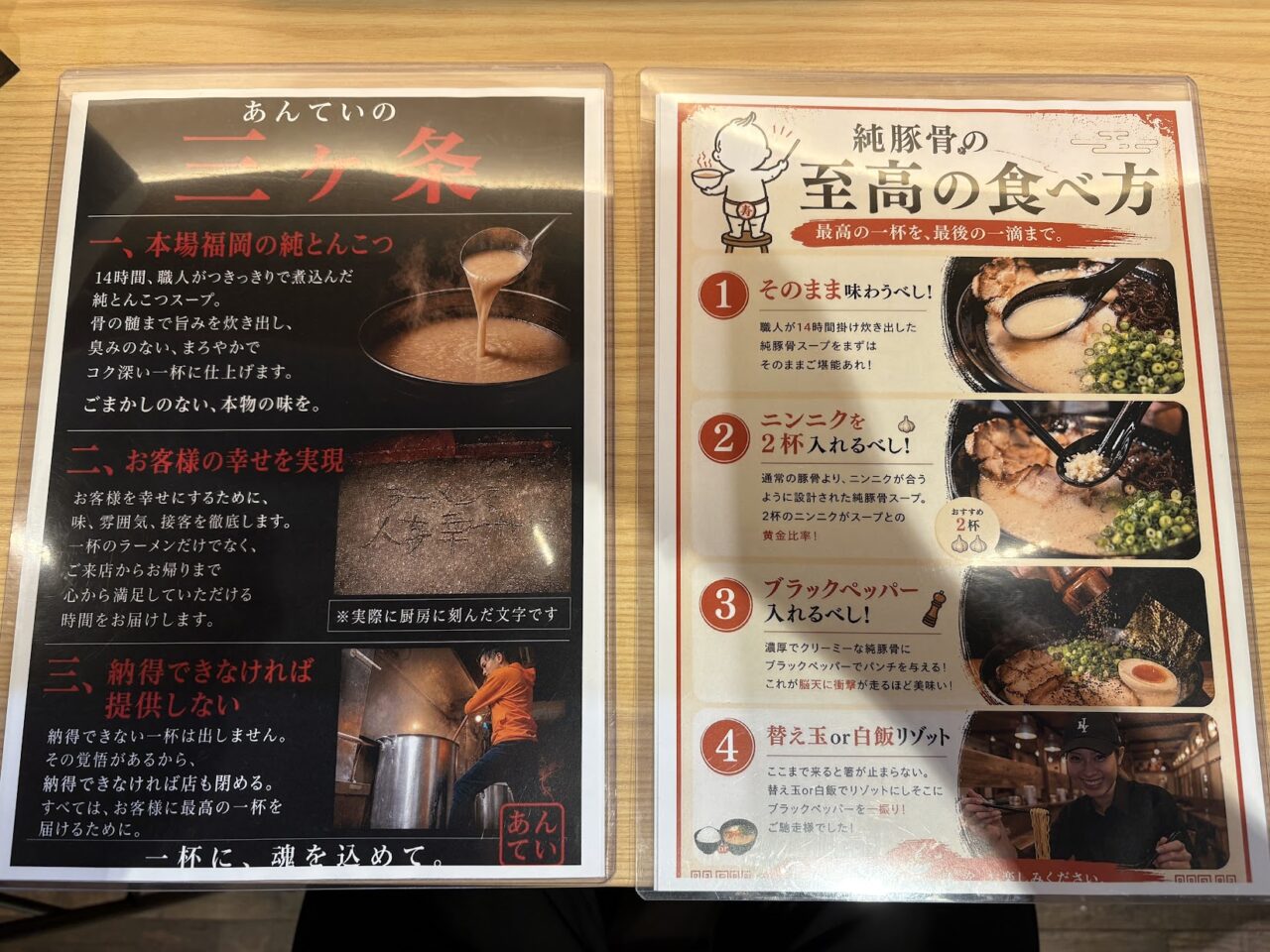 純とんこつのメニュー