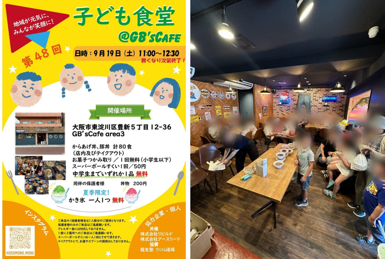 GB'sCafeのチラシと雰囲気