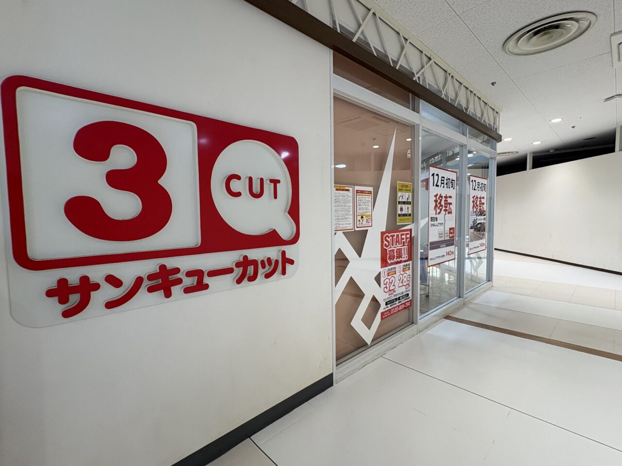 サンキューカット上新庄店の外観