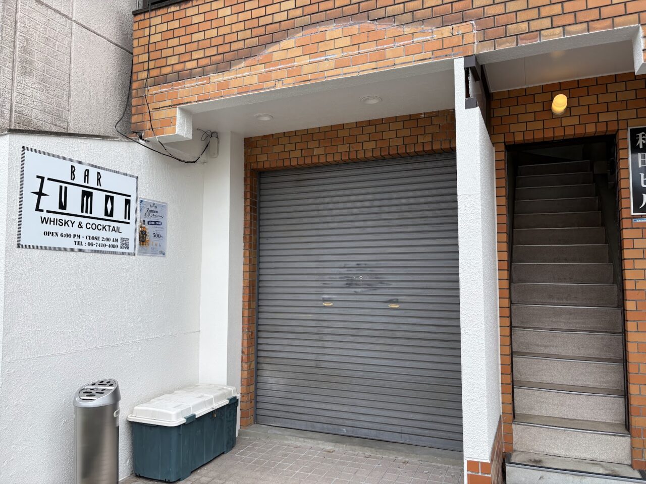 BAR Zumonの外観