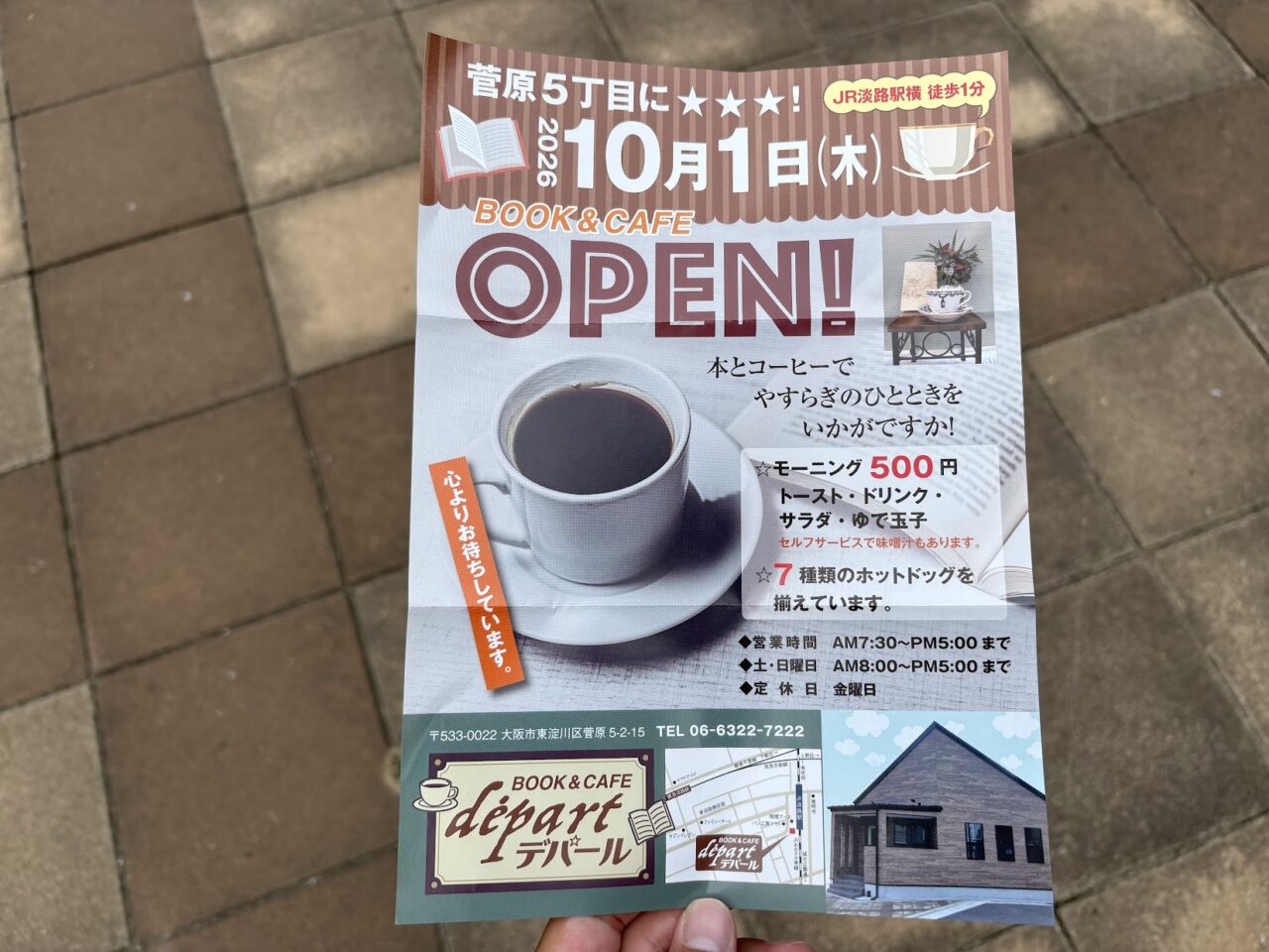 「BOOK＆CAFE départ（デパール）」のチラシ