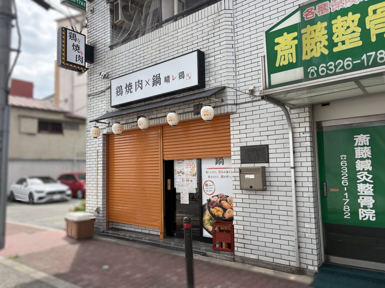 鶏焼肉鍋 晴レ鶏の外観