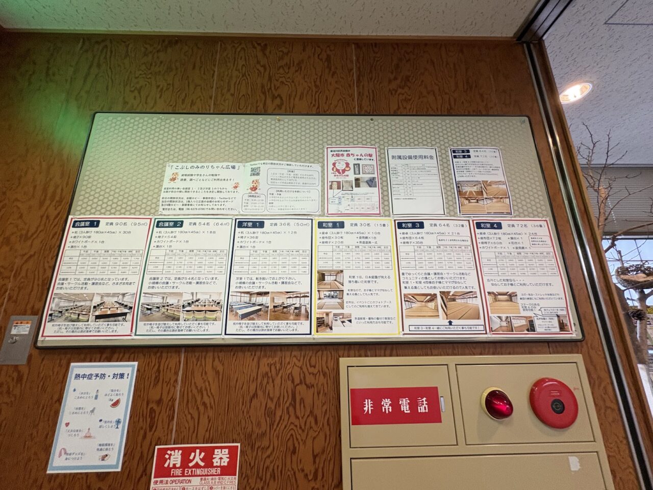区民会館4階の貸し部屋案内
