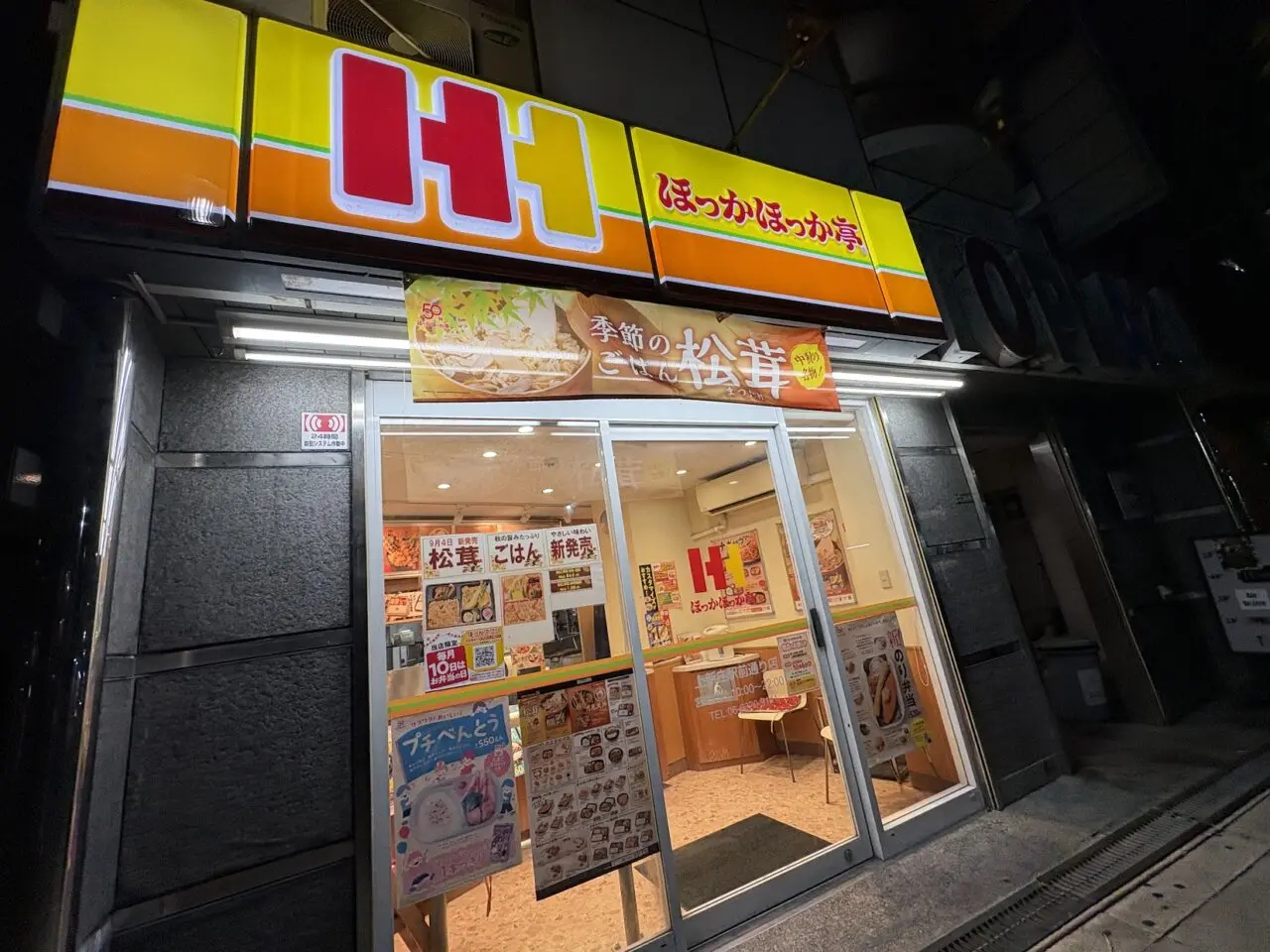 ほっかほっか亭上新庄駅前通り店の外観