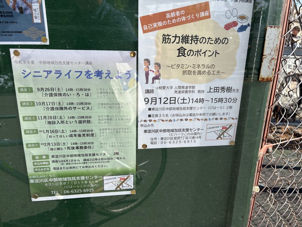ビハーラこのみ園の講座スケジュール