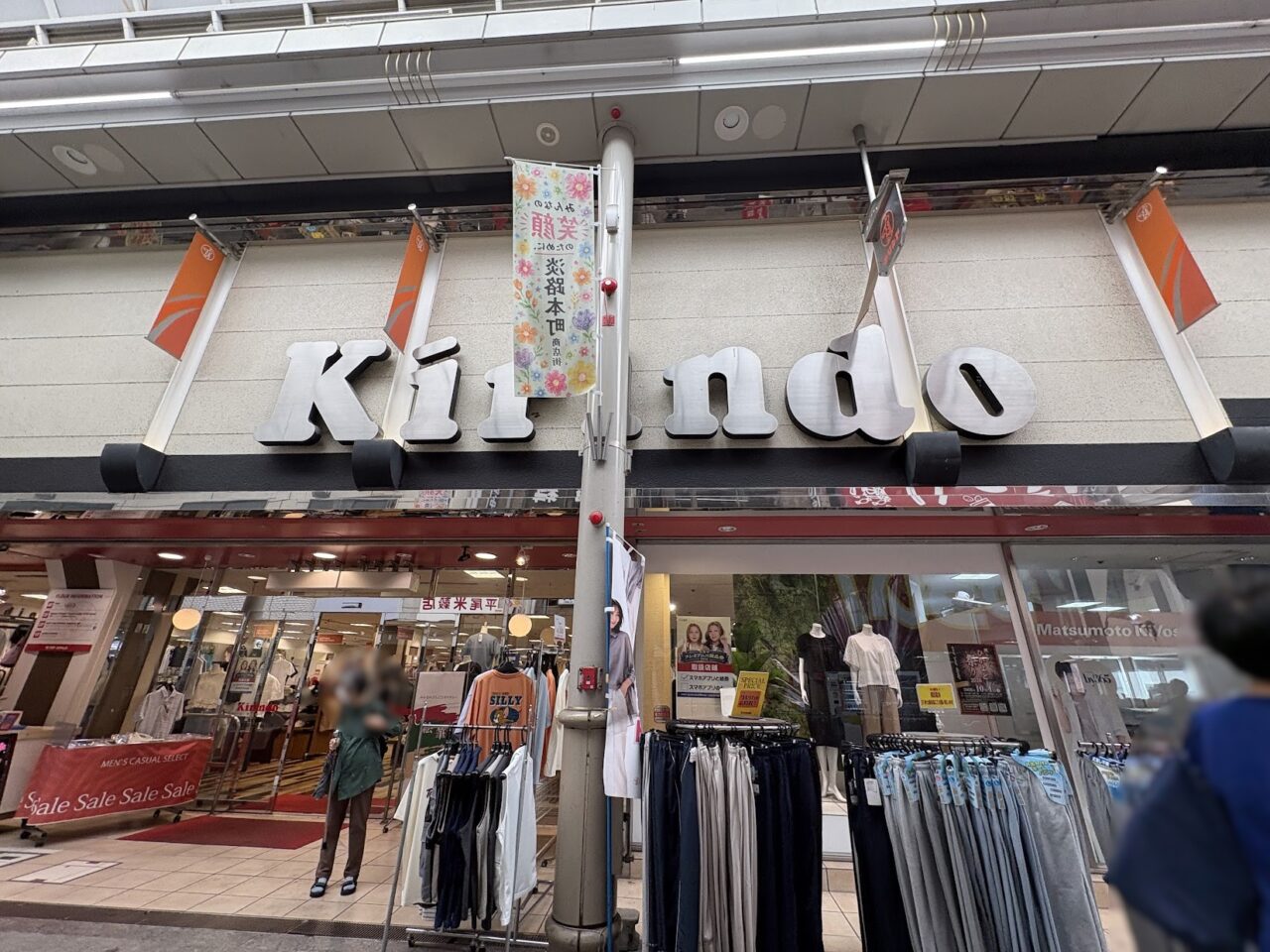 キリンド淡路店の外観（2026年9月）
