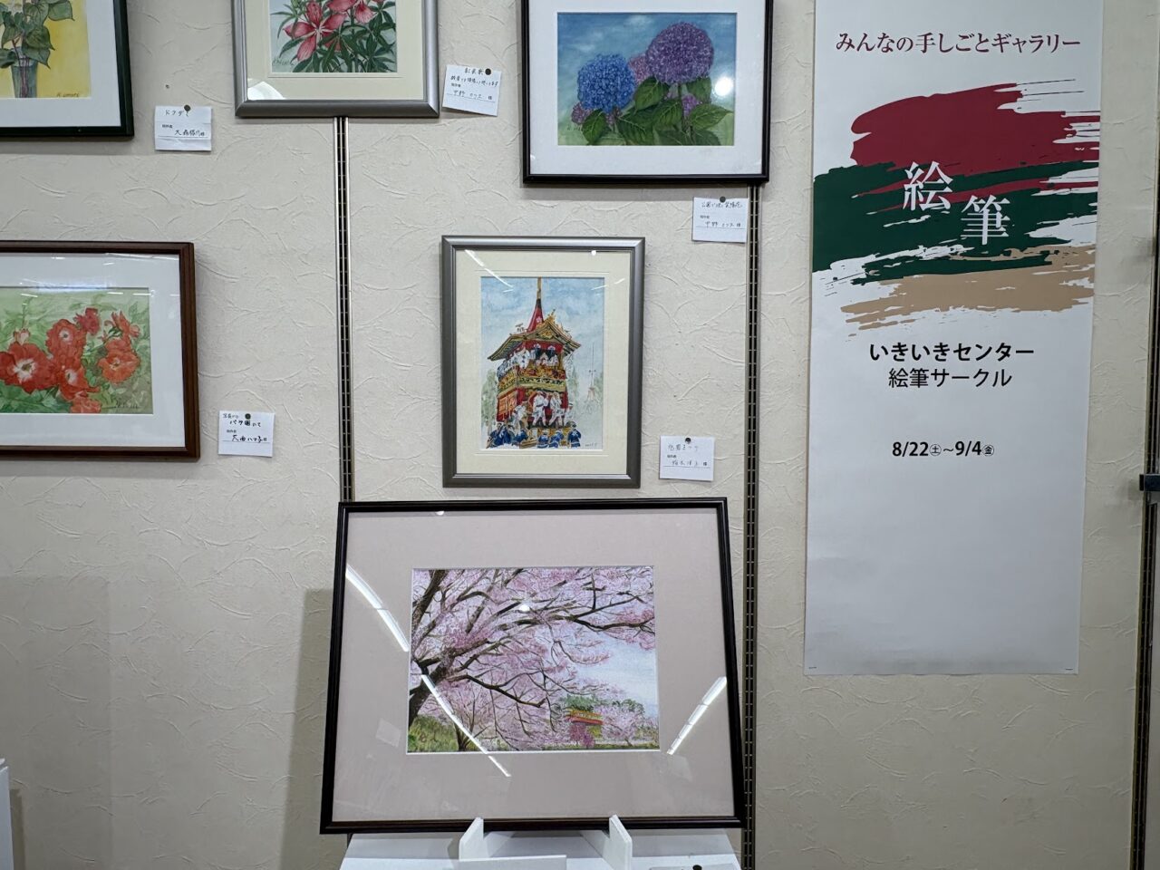 キリンド淡路店の展示