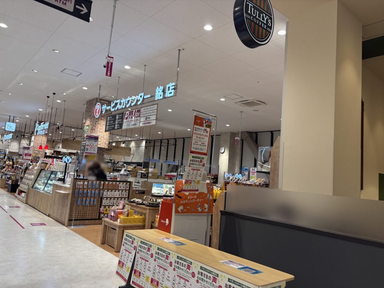 イオンスタイル東淀川のサービスカウンター