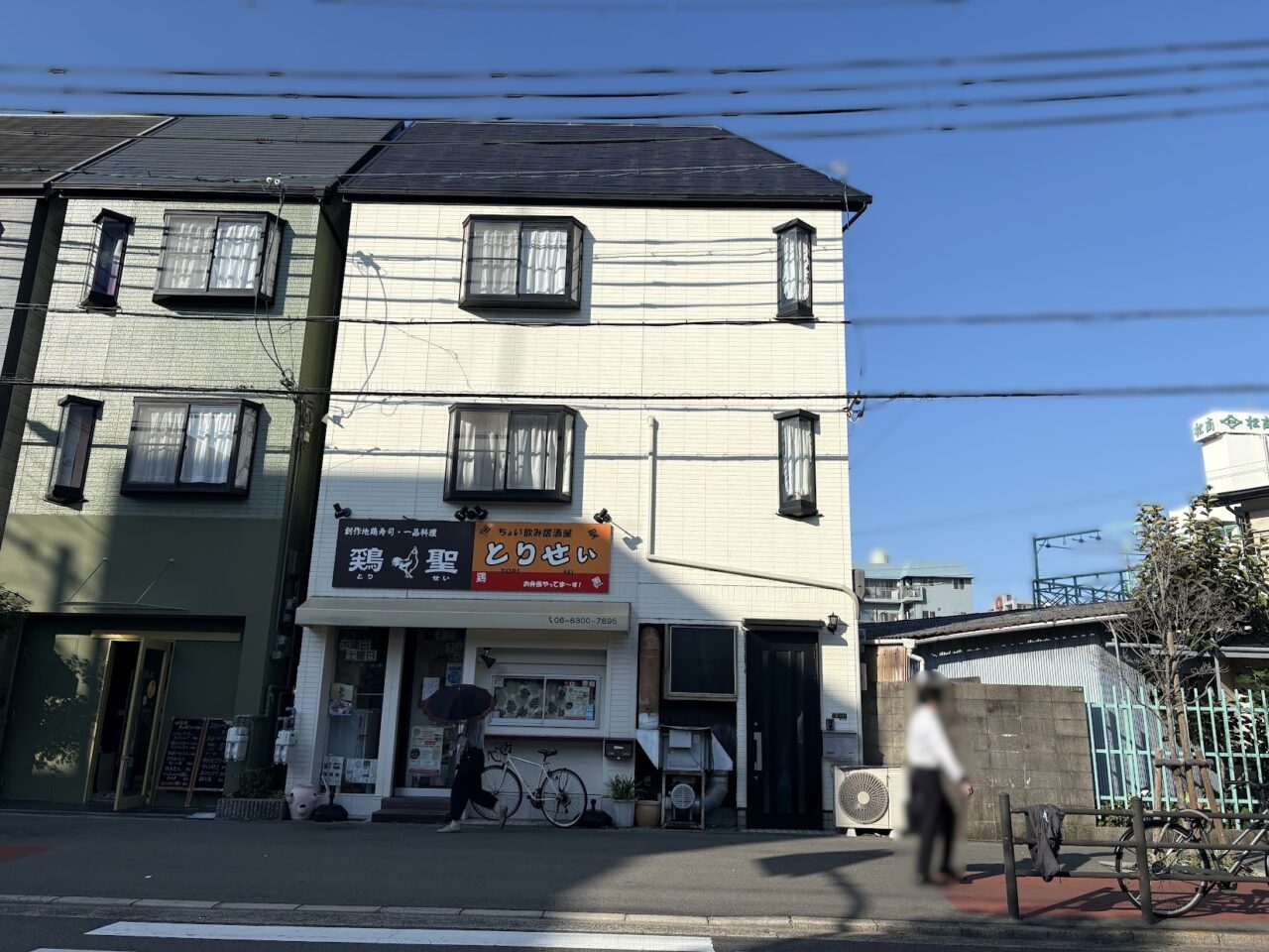 とりせいの外観（2026年8月）