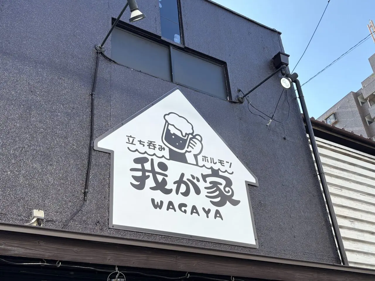 我が家看板
