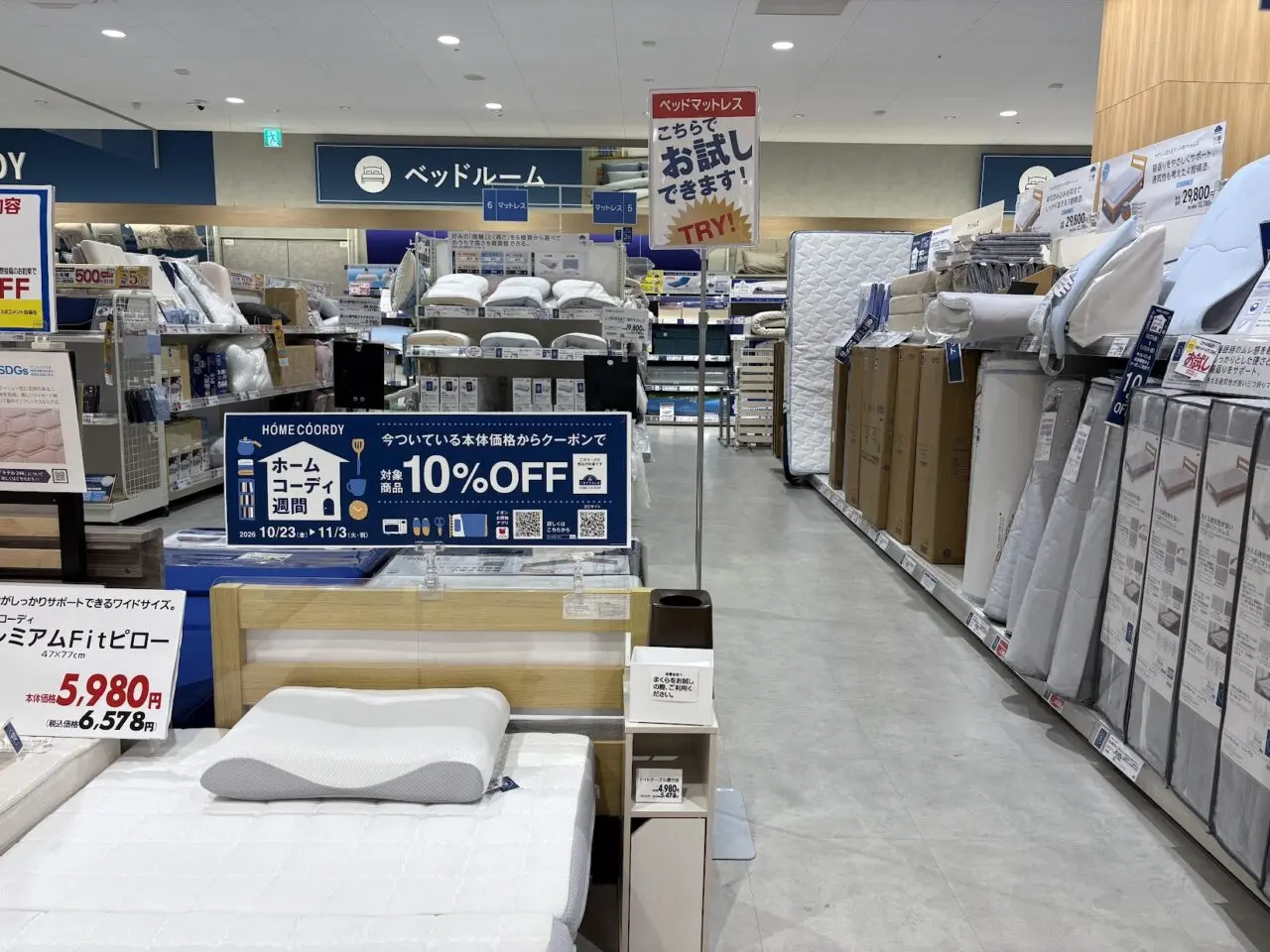 イオンスタイル東淀川のホームコーディの割引