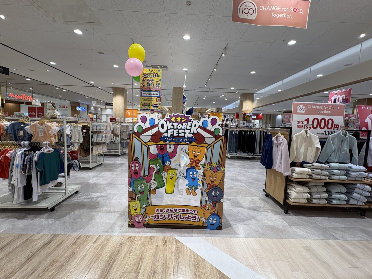 イオンスタイル東淀川のオクトーバーフェストの企画会場