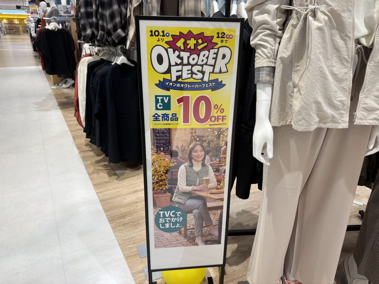 CTVのオクトーバーフェスト企画