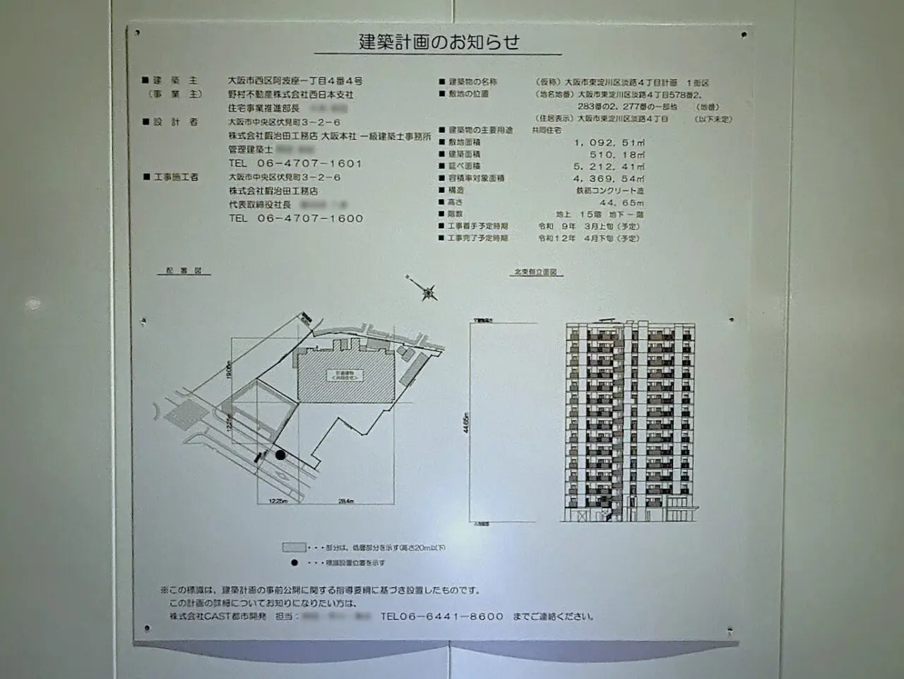 イズミヤの跡地の様子（2026年10月）_2