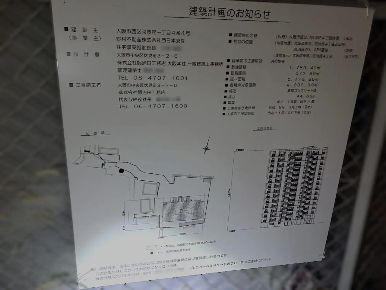 イズミヤの跡地の様子（2026年10月）_3