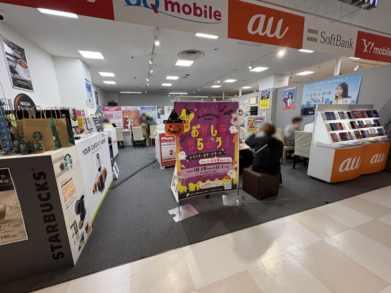 selectSIMかみしんプラザ店の外観
