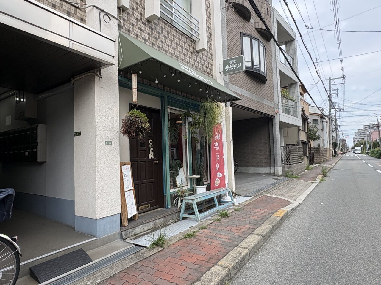 喫茶サボテンの外観