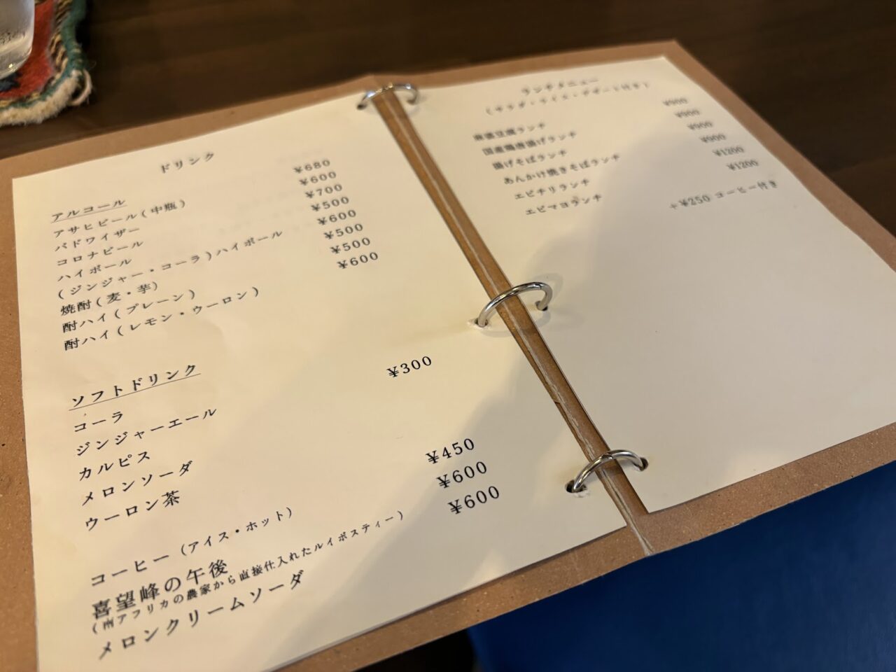 喫茶サボテンのメニュー