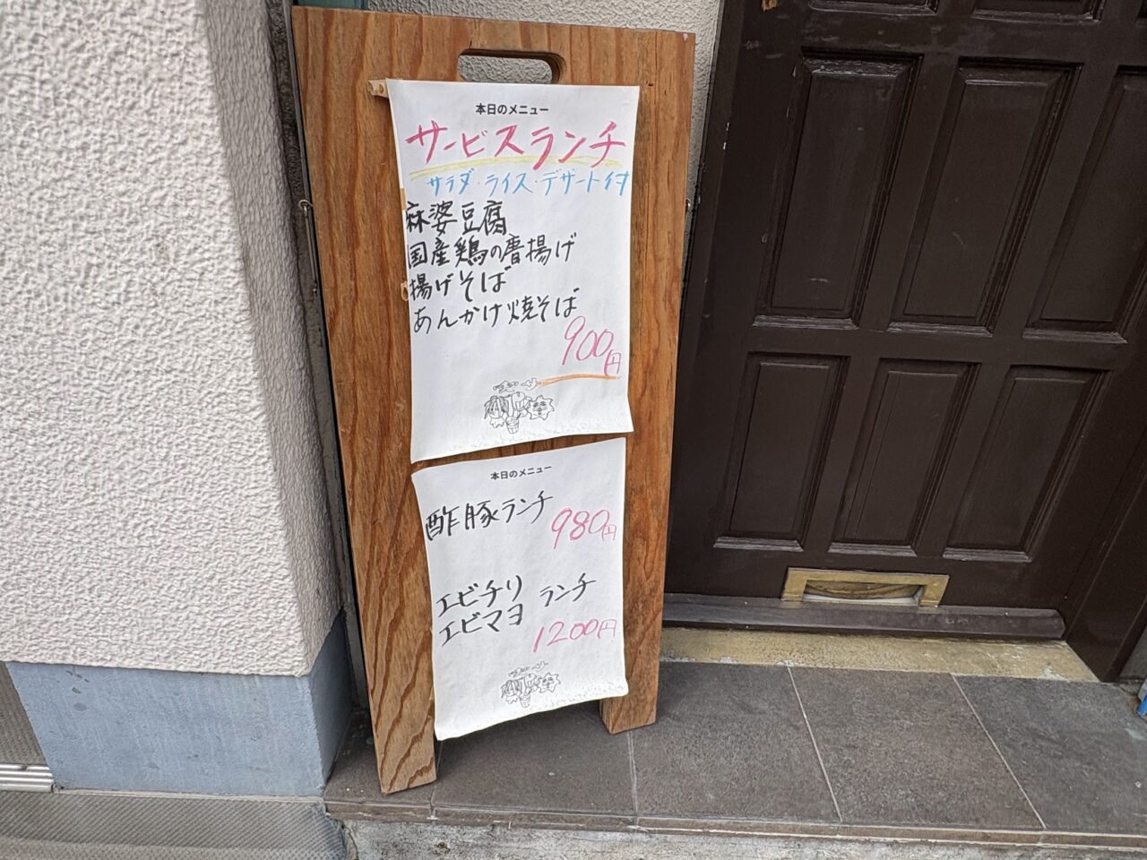 喫茶サボテンのランチ紹介